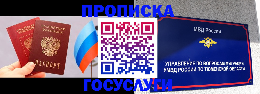 временная регистрация купить в Сосенском