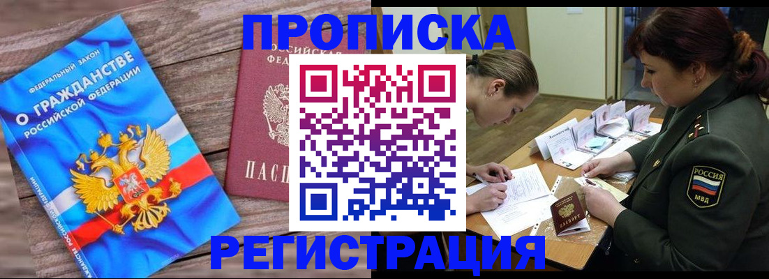 прописка поиск в Сосенском