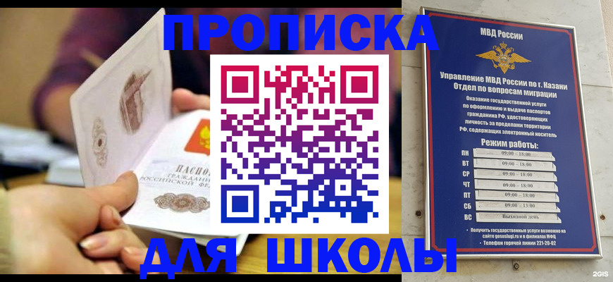 временная регистрация недорого в Сосенском